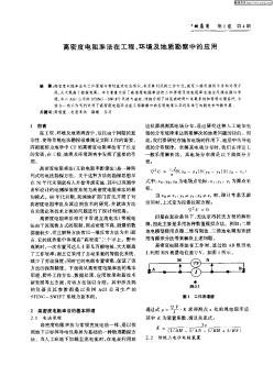 高密度電阻率法在工程、環(huán)境及地質(zhì)勘察中的應(yīng)用