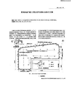 某商场扩建工程支护及降水设计方案