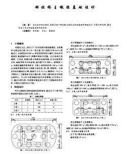 斜拉桥主墩桩基础设计