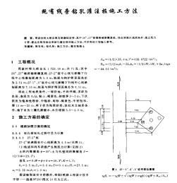 既有线旁钻孔灌注桩施工方法