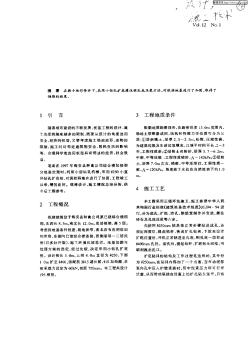 小鉆孔擴(kuò)底樁設(shè)計(jì)施工探討