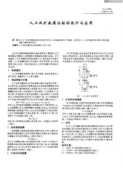 人工双扩底灌注桩的设计与应用