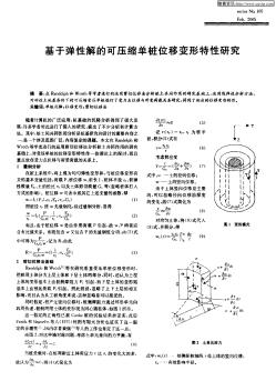 基于弹性解的可压缩单桩位移变形特性研究