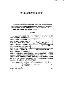 堤內(nèi)壓土方案的滲控設(shè)計(jì)方法