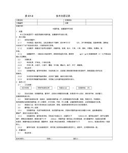 040木窗帘盒、金属窗帘杆安装工艺