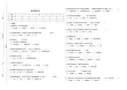 2015南方電網(wǎng)作業(yè)指導書考試輸電線路專業(yè)