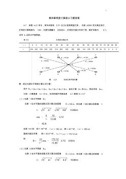 《电气照明技术》第二版课后题规范标准答案