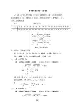 《电气照明技术》第二版谢秀颖版课后题_答案61497