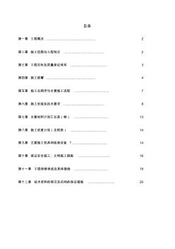 广州市KV变电站电气照明安装工程施工方案