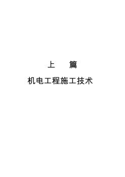 江苏二级建造师继续教育考试复习题2014(上)