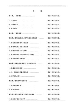 江苏常熟塔机基础专项施工方案