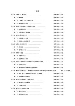 江苏广场疗养院标装饰工程施工组织设计