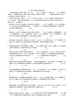 江苏省装饰造价员案例真题及答案全含选择题解析(20200721131757)