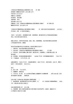 江西省吉安市螺湖湾湿地公园园林绿化工程BT招标 (2)