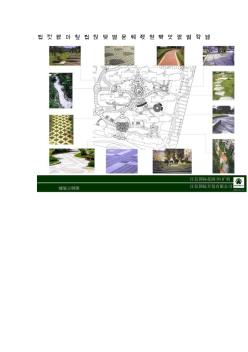 江西红谷滩江信国际花园全套景观设计文本