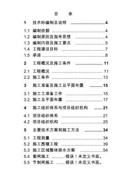 江阴市冯泾河拓浚工程施工组织设计方案(20200612102557)