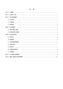 污水泵站施工測量方案