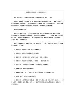 汽车清漆有哪些种类？主要起什么作用？