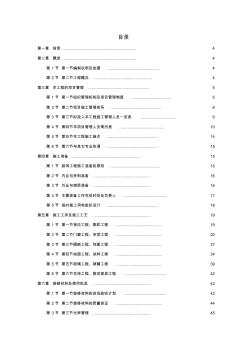 河北办公楼内装饰施工组织设计