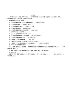 河北省2012安装定额--第八册