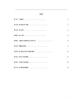 河北石家庄某电视台工程桩基(钻孔灌注桩)施工组织设计 (3)