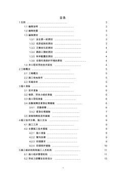 油气储运工程施工课程设计