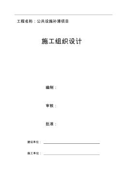 油漆漆施工組織設(shè)計方案