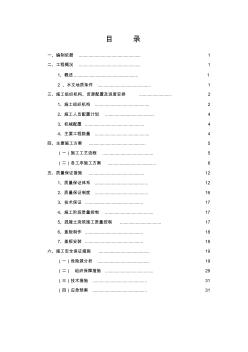 油管保護蓋板涵專項施工方案