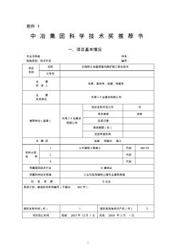 沿海软土地基深基坑围护施工综合技术