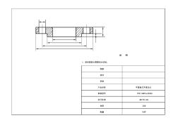 法兰图纸02