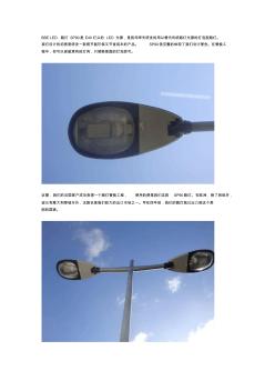 法国巴黎LED路灯工程