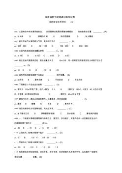 注册消防工程师考试练习试题—《消防安全技术实务》(九)