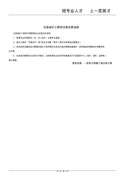 注册造价工程师办理暂停执业应提交的资料