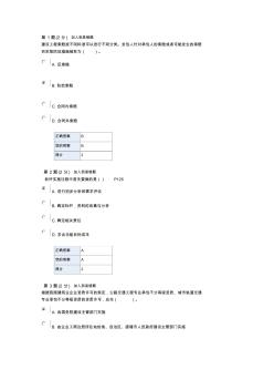 注册造价师继续教育考试满分题库2