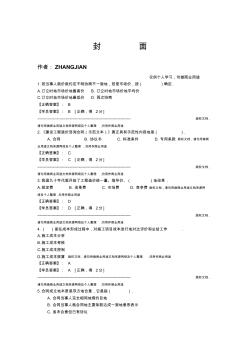 注册造价工程师继续教育试题及答案