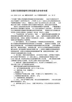 注意识别真假辐照交联低烟无卤电线电缆