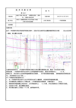 洛阳铲探测技术交底