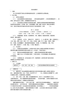 活动地板施工工艺(1)