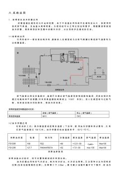 活塞式压缩机(20201028105145)