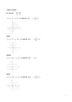 流体力学泵与风机蔡增基第五版下答案