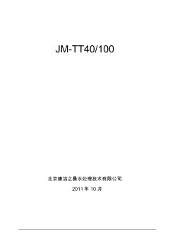 流量計(jì)探頭說(shuō)明書