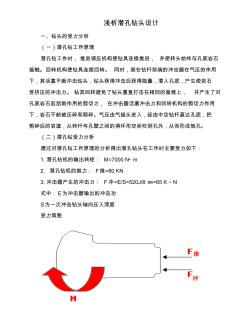 淺析潛孔鉆頭