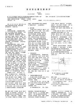 淺談變壓器瓦斯保護(hù)