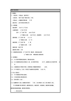測量工程監(jiān)理細則(2)