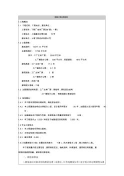 測量工程監(jiān)理細則 (8)