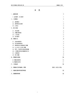 测量放线施工方案 (4)