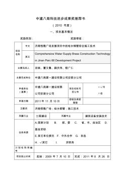 濟(jì)南恒隆廣場項(xiàng)目給水銅管綜合施工技術(shù)