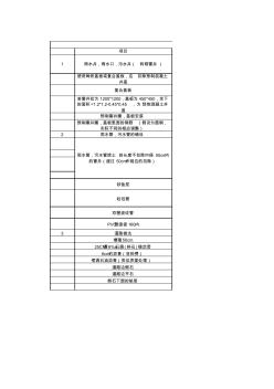 浙江10定额工程量与清单计算规则归纳