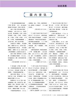 浙江省发改委批复杭州地铁3号线一期工程