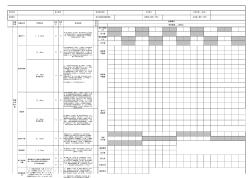 浩和在建項目實測實量記錄表